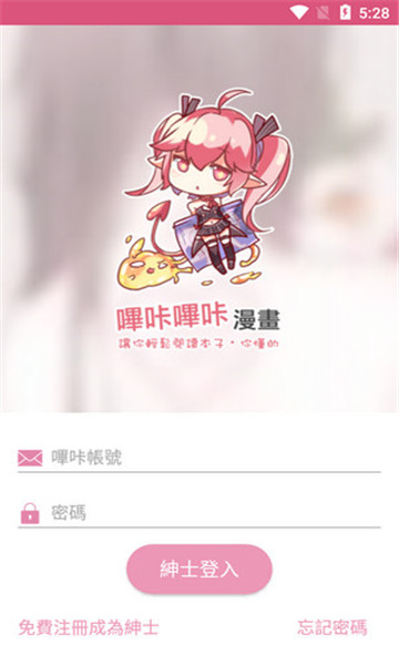 哔咔ACG下载最新版  v2.0.0图2