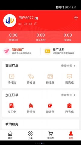 星熠乐享  v1.9.1图1