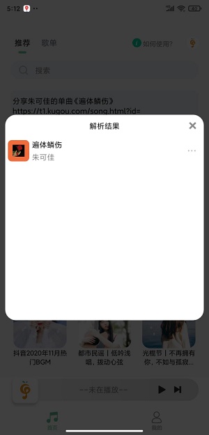 小橘音乐官网下载安装  v1.0图1