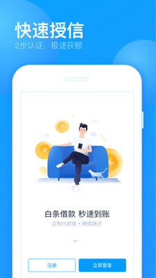 来分期app官方下载5.7.0  v1.5.2图3