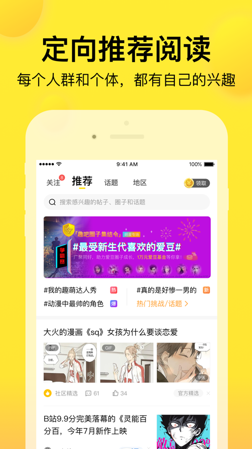 微趣商店app  vv1.0.0图3