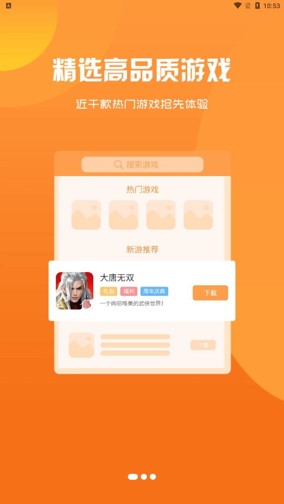 呆饺部app  v1.0图3