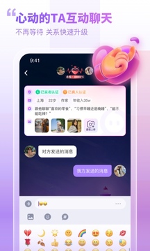 暖心相伴交友软件  v2.1图3