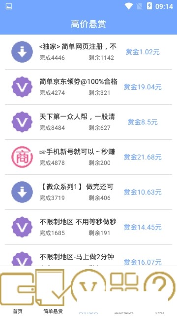 全民赏金王最新版  v1.0图5