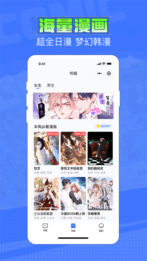 六月追漫官方  v1.2图1