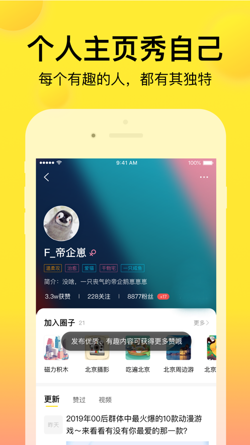 微趣商店app  vv1.0.0图2