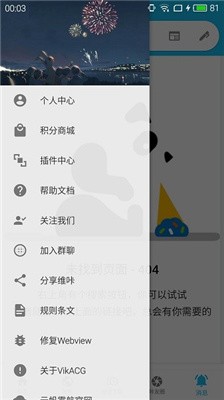 维咔vikacg安卓版  v2.1图3