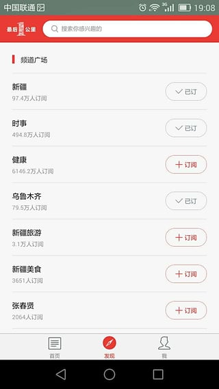 最后一公里客户端  v2.1.1图4