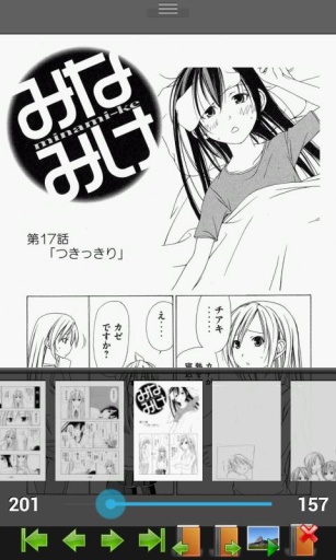 完美漫画最新版  v4.2.0.2图3