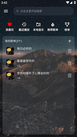 速悦音乐3.0.3