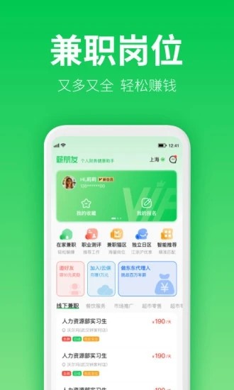 薪朋友借款最新版  v3.2.7图4