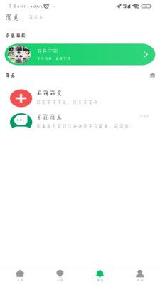 伊果2023  v1.0.8图3