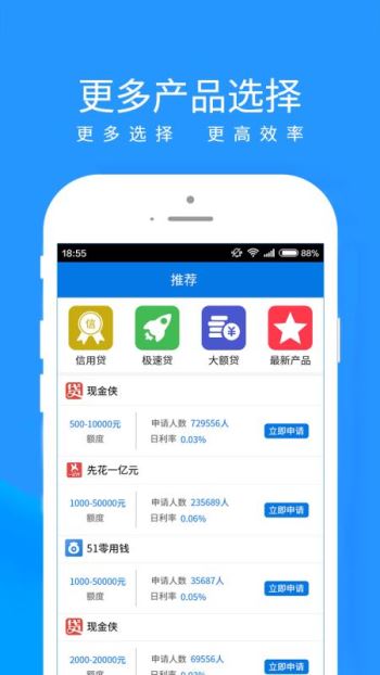 新易贷最新版  v1.4.8图1