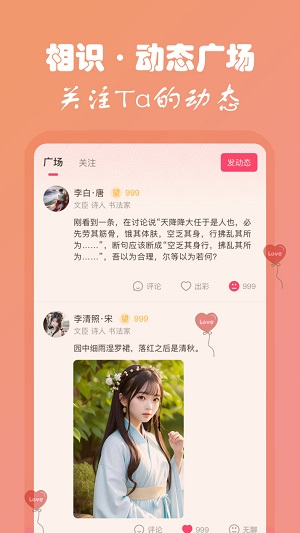 雅集手机版  v1.0.0图2