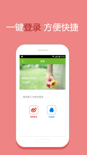 108天周边游  v3.3.3图2