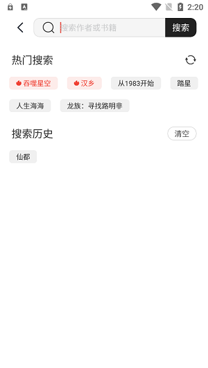 墨水阅读破解版下载  v1.0图1