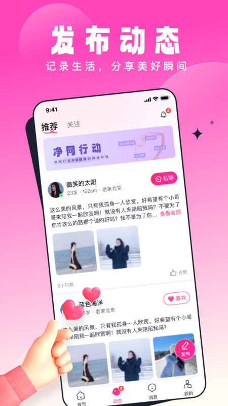 乡缘山庄  v1.0.0图4