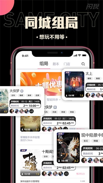 闪现2022  v1.2.0527图2