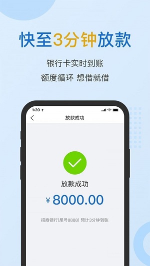 小雨点闪贷app  v2.2.0图3