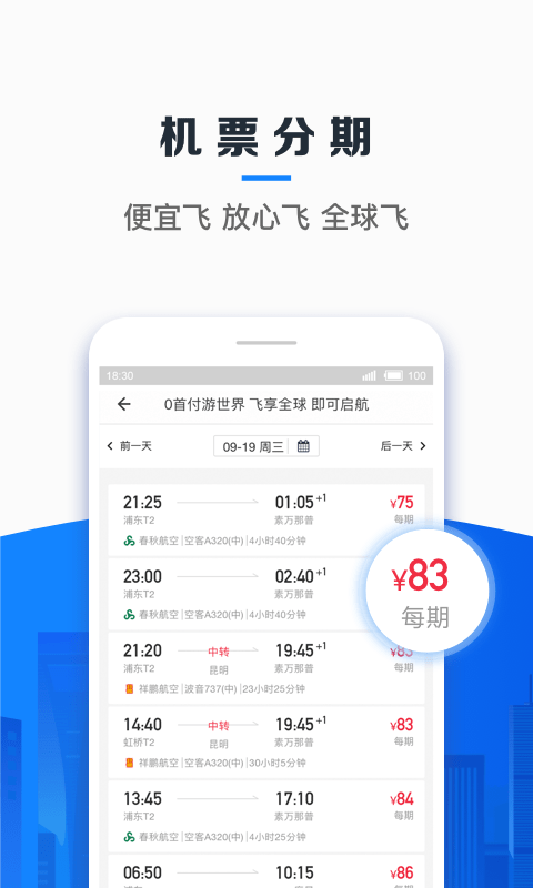 信用飞贷款app  v2.1.2图2