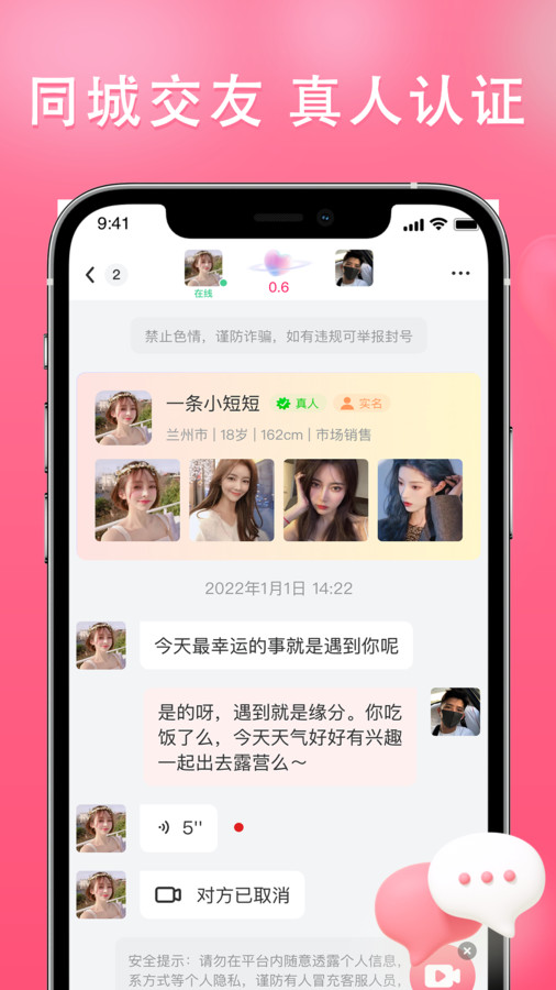 伊依2024  v2.5.8图4