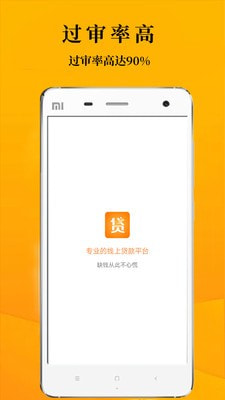 鑫享通贷款最新版  v3.5.3图2