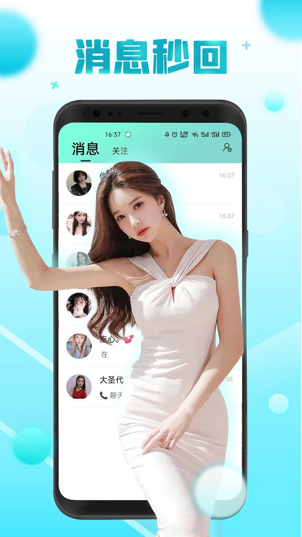 圈遇下载安装  v1.0图2