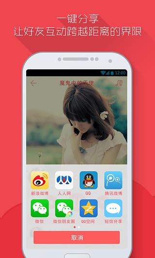 爱唱K  v2.8图2