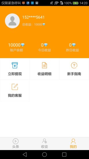 视频赚app  v2.2.5图3