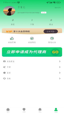 伊果app