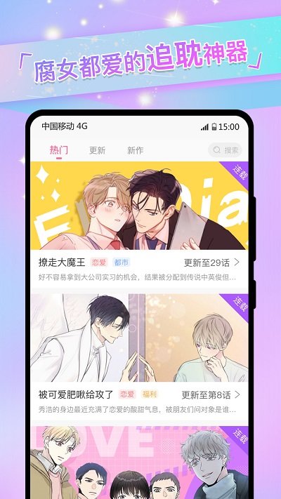 小龙女漫画免费版  v1.6图3