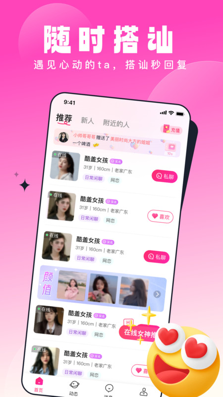 乡缘山庄  v1.0.0图1