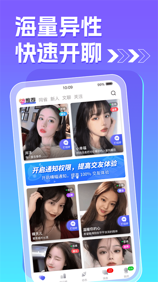 痒聊视频聊天app  v1.0.0图2