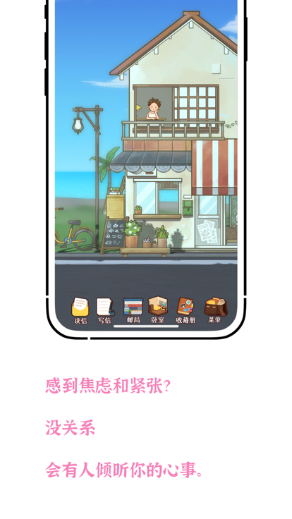 善言与海app  v1.0图3