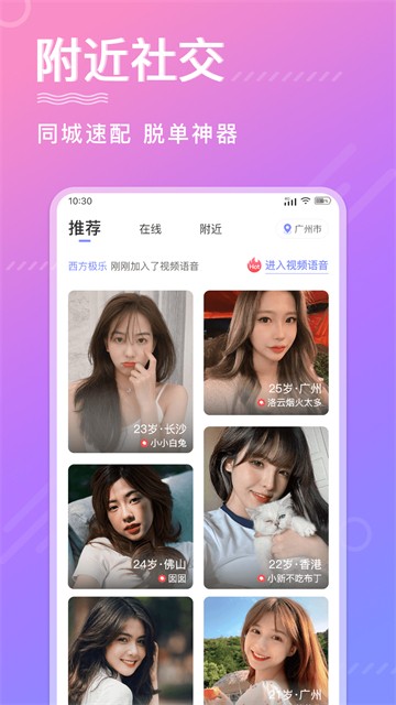 寻他交友app  v1.0.0图3