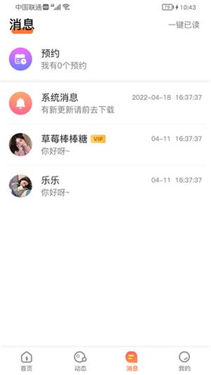 虚伴陌友app  v1.0.1图3