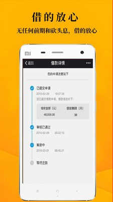 鑫享通借款平台免费版  v2.3.2图3