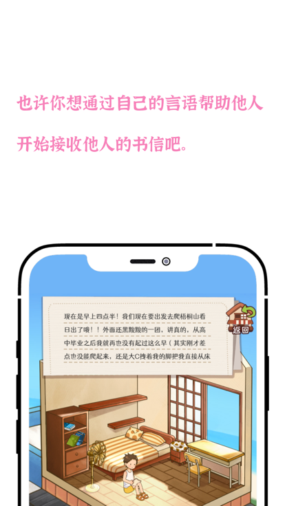 善言与海app