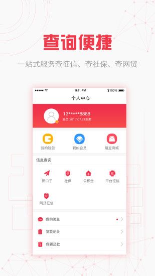 融优贷2023  v3.5.3图4