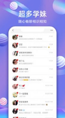 赛客交友网app  v1.0图3