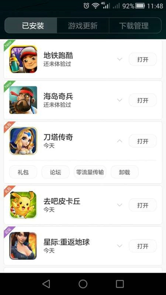 华为中心  v8.0.3.300图1