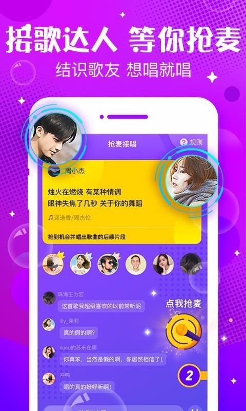 声动app  v5.0.6图1