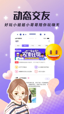 虚拟恋人聊天app  v4.57图2