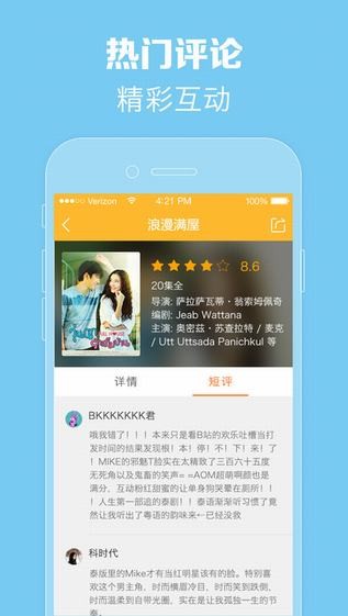 泰剧TVapp  v1.0.0图3