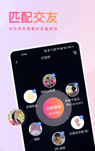 深恋2024  v1.0.0图2