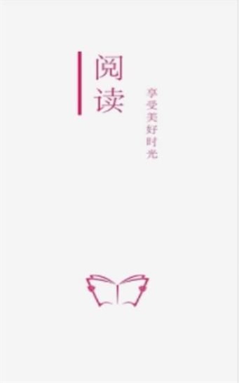 开源阅读去广告下载  v3.20图3