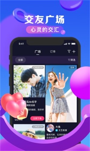 随拍安卓版  v2.4.2图3