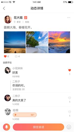 虚伴陌友app  v1.0.1图2