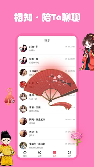 雅集手机版  v1.0.0图1