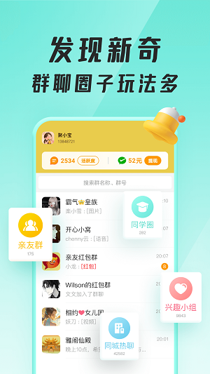 聚宝群官方下载2  v1.0.1.210710图1